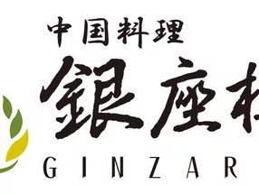 긴자 로란 1